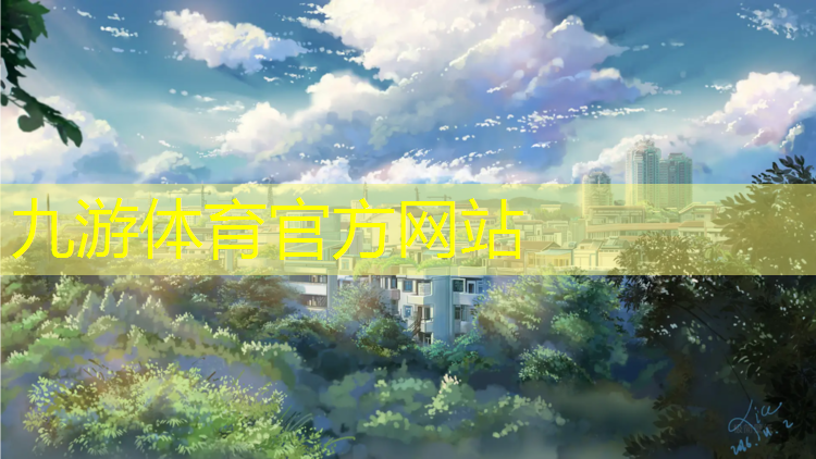 新泰市广袤园林绿化工程有限公司